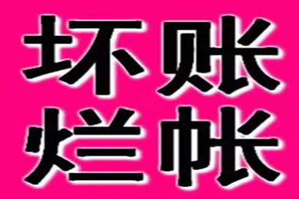 欠款不还可依法起诉索赔