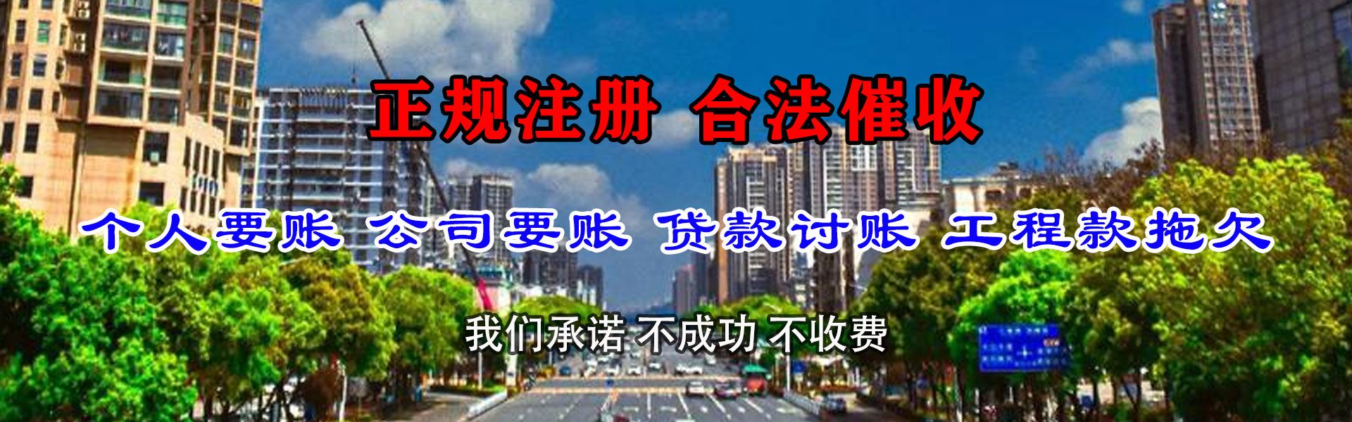 扬中清债公司